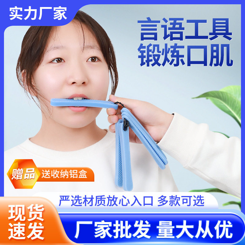 【好的快】咬牙胶棒下颌骨大人儿童口肌言语训练工具器牙齿咬合棒