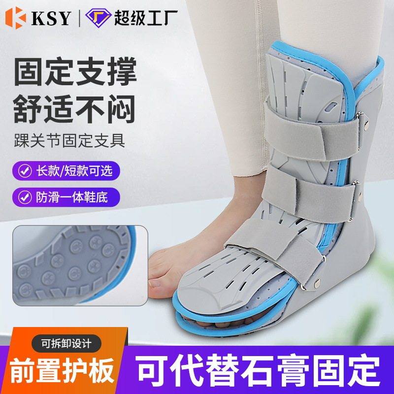 【好的快】跨境踝关节保护护踝足部足托护具长短护板款踝关节护具,运动/瑜伽/健身/球迷用品,其他运动护具,淘宝优惠券,粉丝福利购,淘宝优惠卷