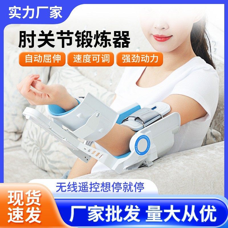 【快好】中量肘家用关节屈伸锻炼器手臂胳膊扭伤不能弯曲锻炼上肢,运动/瑜伽/健身/球迷用品,其他运动护具,淘宝优惠券,粉丝福利购,淘宝优惠卷