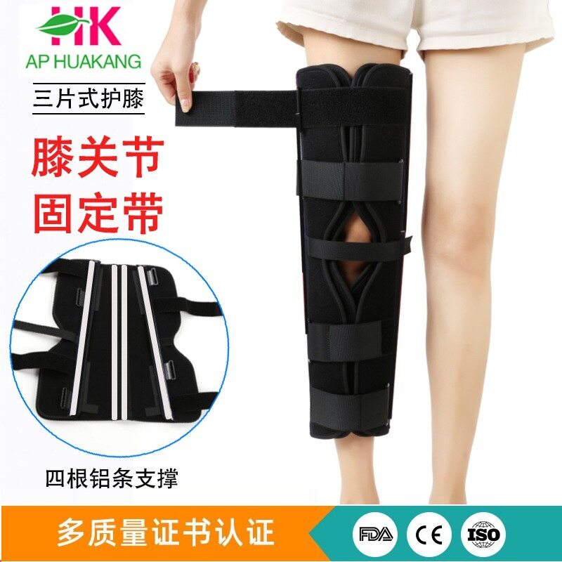 新款厂家专业髌骨固定铝条支撑三片式腿围可调节膝关节固定带