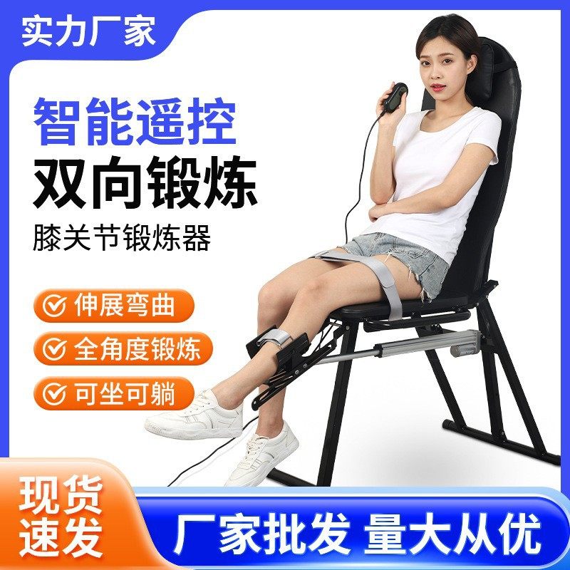 【快好】膝关节弯曲康复训练器下肢膝盖术后屈伸运动电动腿部锻炼,运动/瑜伽/健身/球迷用品,其他运动护具,淘宝优惠券,粉丝福利购,淘宝优惠卷