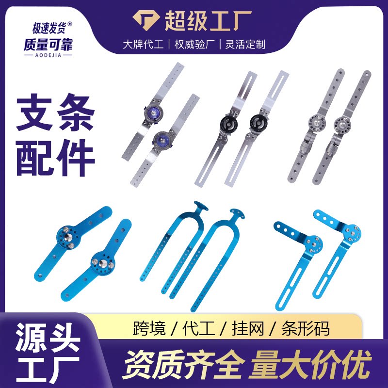 【好快】膝关节矫形固定器配件落环锁髌髋膝踝足关节卡盘支条护具