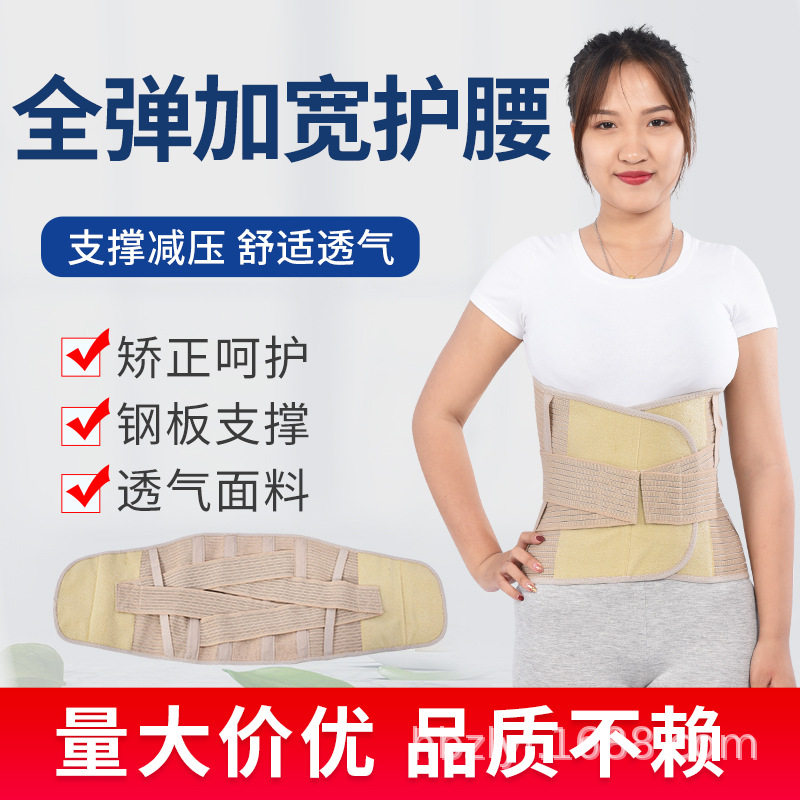 加宽护腰带腰椎钢板支撑腰间盘骨折术后固定医院同款腰腹,运动/瑜伽/健身/球迷用品,运动护腰,淘宝优惠券,粉丝福利购,淘宝优惠卷