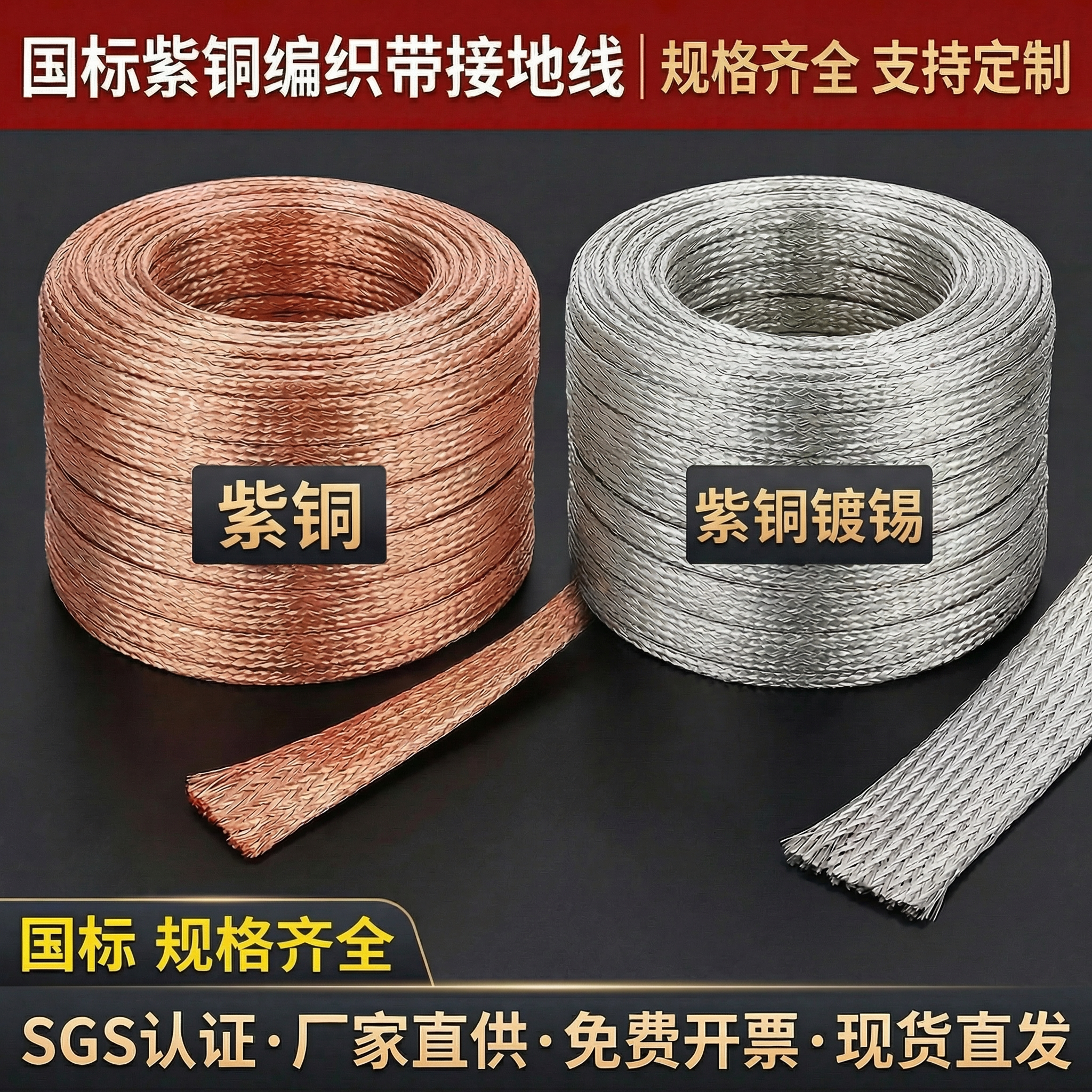 紫铜编织带接地线软连接扁铜绞线16/25/50平方裸线导电带镀锡铜带