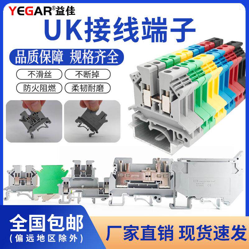 导轨式UK-2.5B接线端子排uk3/5/6/10n双层电压电流保险接地端子排