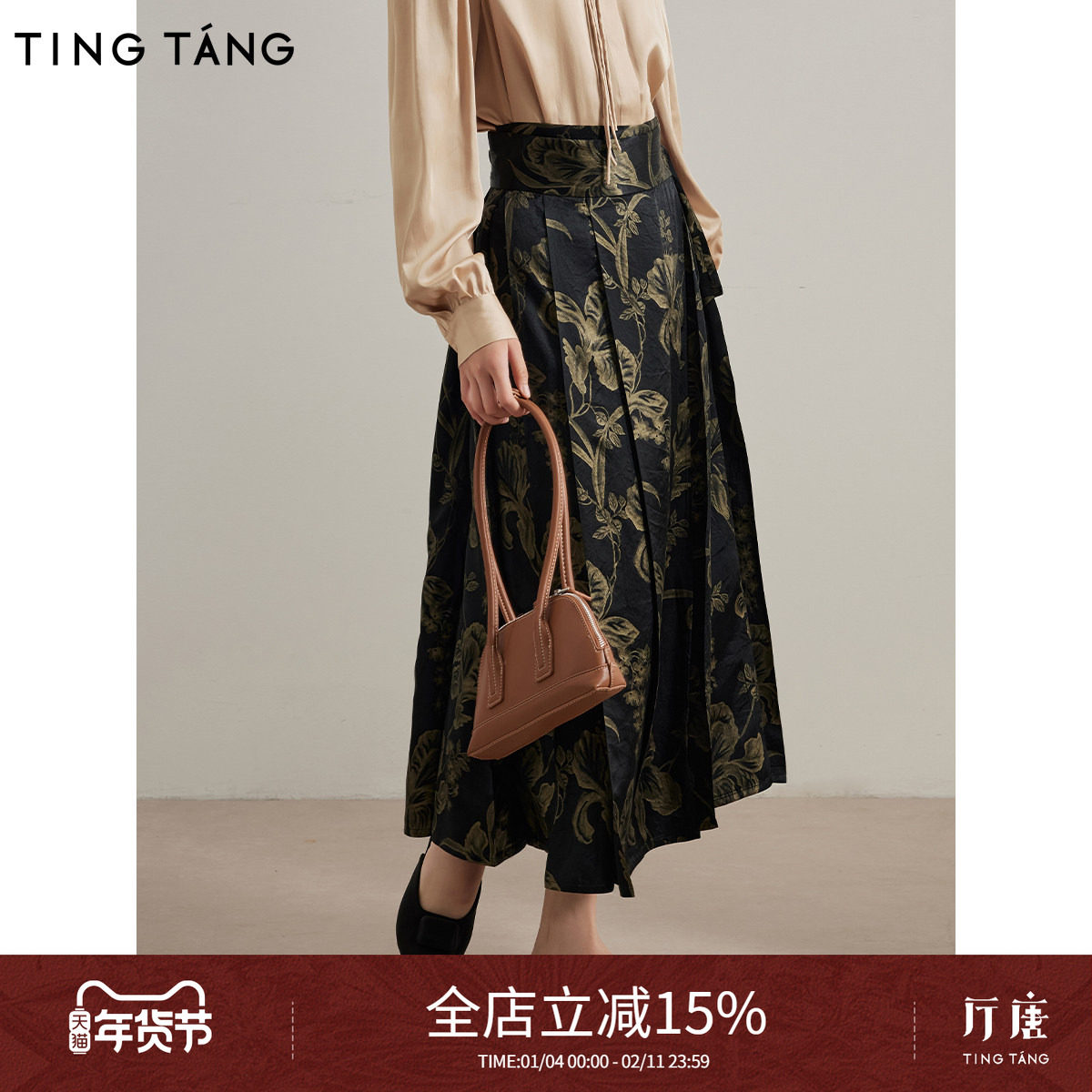 厅唐TINGTANG「花影」新中式腰封马面裙女改良国风垂坠百褶半身裙,女装/女士精品,半身裙,淘宝优惠券,粉丝福利购,淘宝优惠卷