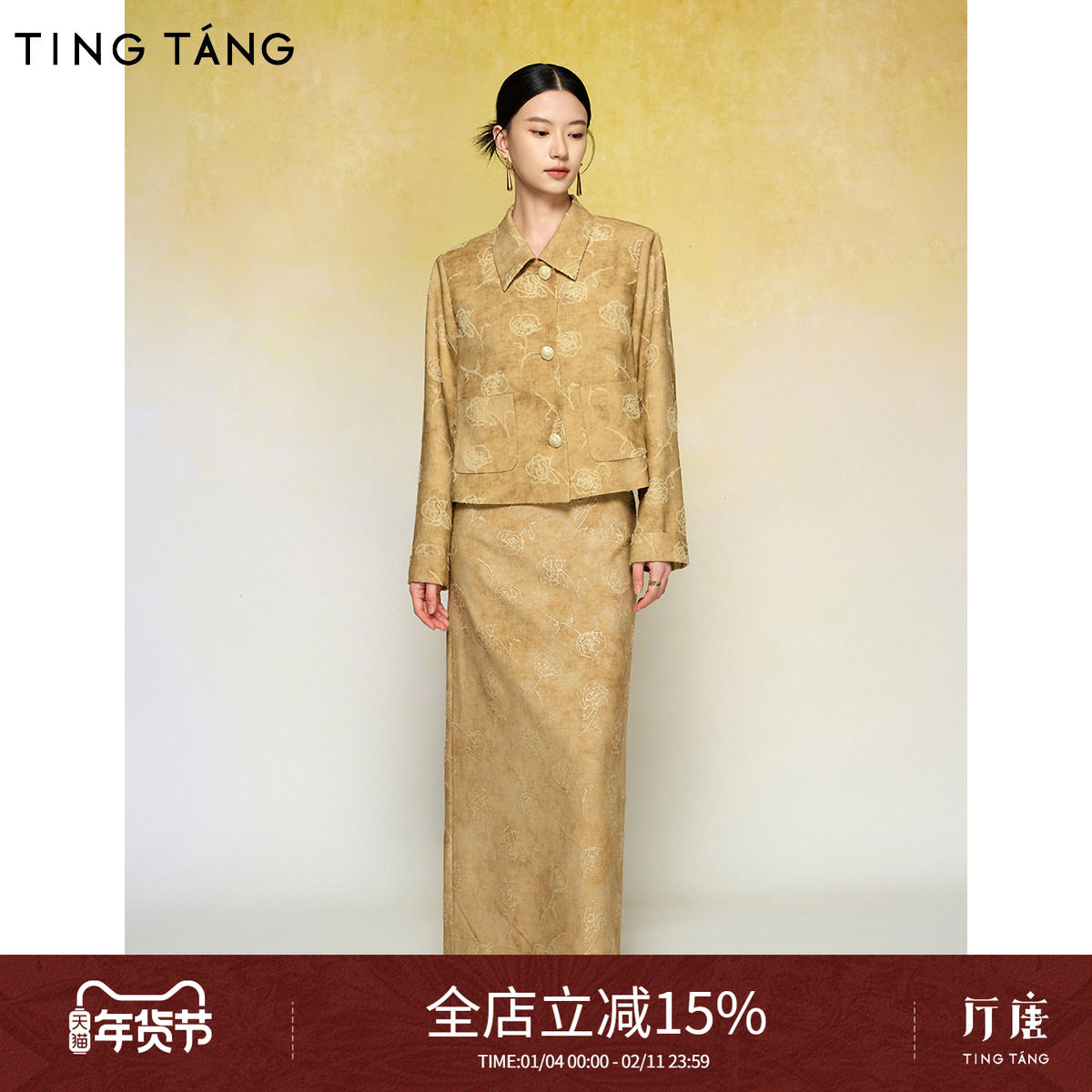厅唐TINGTANG 烧花工艺 原创西装套装女新中式外套半裙复古两件套,女装/女士精品,时尚套装,淘宝优惠券,粉丝福利购,淘宝优惠卷