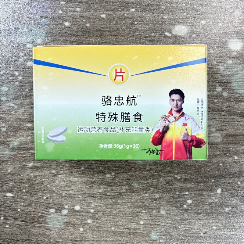 骆忠航特殊膳食片老人女士成年人便费劲益生菌粉益生元片剂