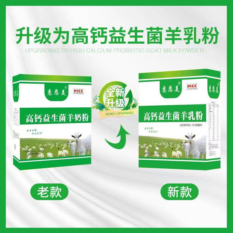 方正品益生菌羊奶粉学生成人奶粉中老年羊奶粉配方粉简单省事,传统滋补营养品,其他药食同源食品,淘宝优惠券,粉丝福利购,淘宝优惠卷