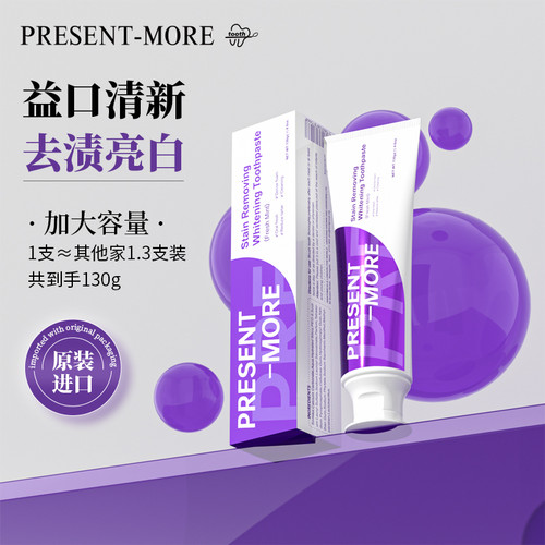 薄荷香薄荷牙膏普斯特去渍亮白