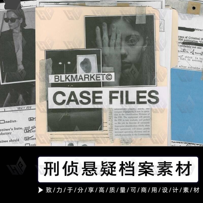 绝密档案刑侦推理犯罪悬疑案件档案资料文档背景图片设计素材C814