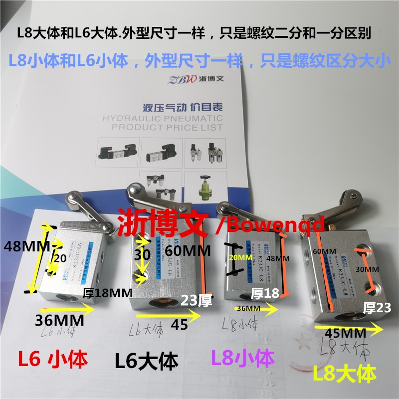 二位三通机控阀K23JC3-6 K23JC3-8大体机械阀K23JC3-L6 K23JC3-L8 标准件/零部件/工业耗材 气阀 原图主图