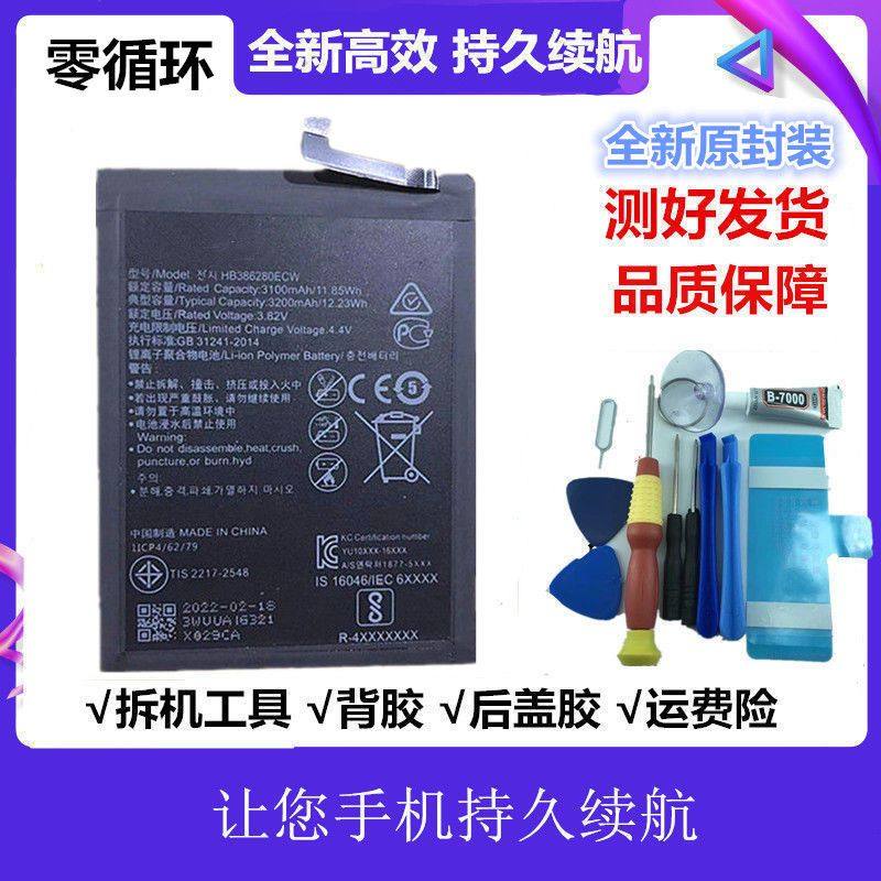 荣耀9系列锂电池STF-AL00等