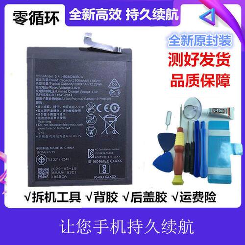 荣耀9系列锂电池STF-AL00等