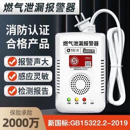 燃气报警器家用厨房饭店煤气天然气液化气餐饮可燃气体泄漏警报器