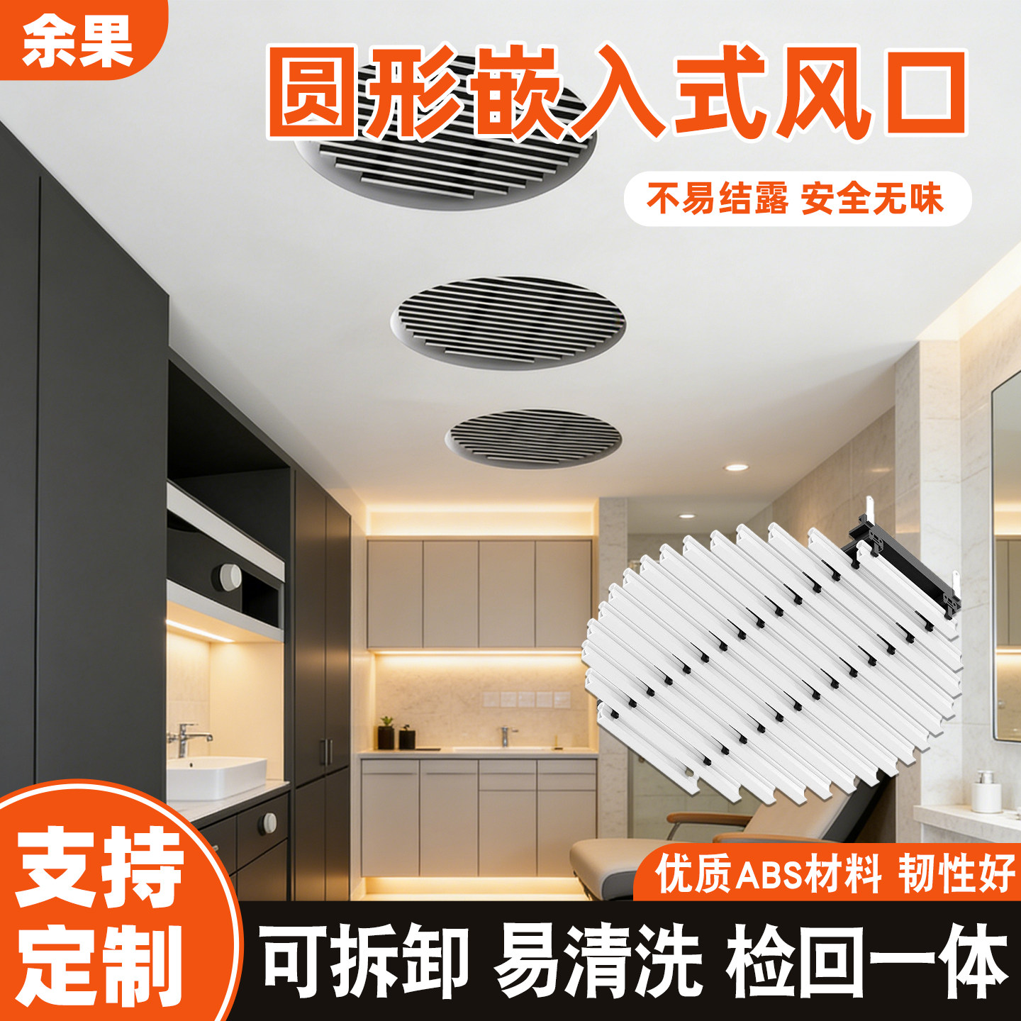 极简预埋嵌入式圆形出风口中央空调吊顶百叶隐藏新风口无边框定制