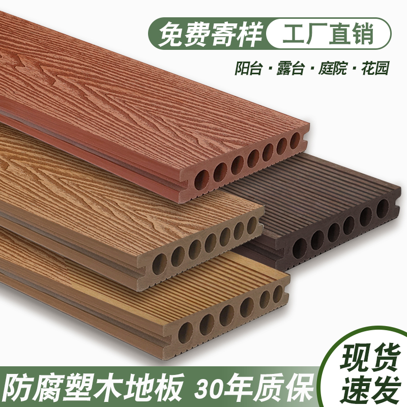 户外塑木地板木塑庭院塑木板室外花园露台庭院防腐木景区防滑板材