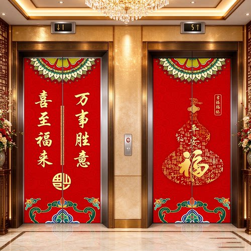 创意中国风自粘防水电梯门贴