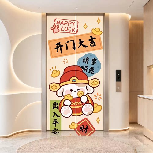 2026入户轻奢ins风电梯门贴纸