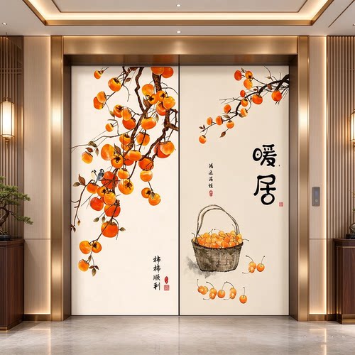柿柿如意高级感电梯门贴纸