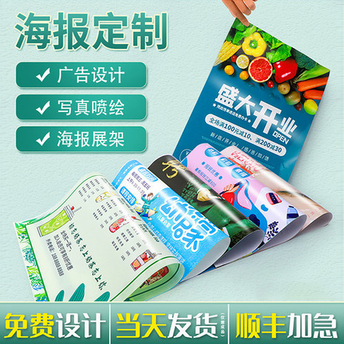 结婚生日毕业海报定制不干胶贴纸