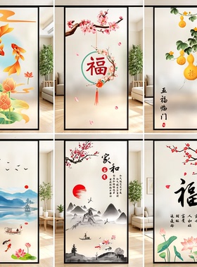中国风防窥透光静电玻璃贴