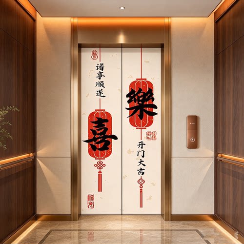 2026ins轻奢自粘卡通电梯门贴纸