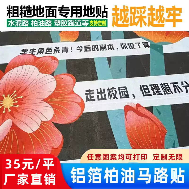 金属铝箔地贴消防警示耐磨耐高温车贴户外商场车站位门店活动专用