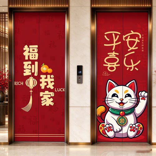 简约卡通防水自粘加厚电梯门贴