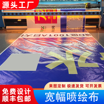 超宽幅围挡喷绘布宝丽布刀刮布灯布广告布550布定制6米高清不拼接