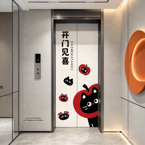 黑猫卡通自粘防水电梯门贴纸