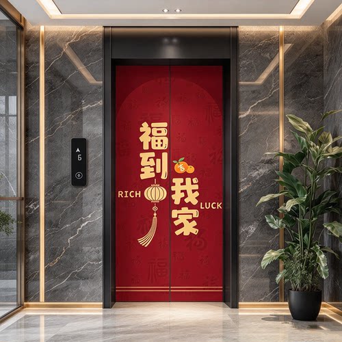 2026轻奢ins风高级感电梯门贴