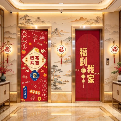 高级感极简自粘装饰电梯门贴纸