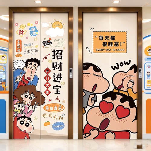 蜡笔小新自粘整张可爱电梯门贴纸