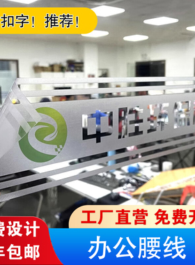 定制玻璃腰线贴纸UV打印高清字广告贴膜磨砂玻璃贴膜定制门贴