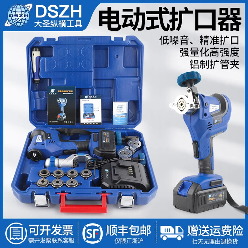 大圣电动扩口器WK-E800AML 空调铜管扩管扩孔器电动胀喇叭口工具