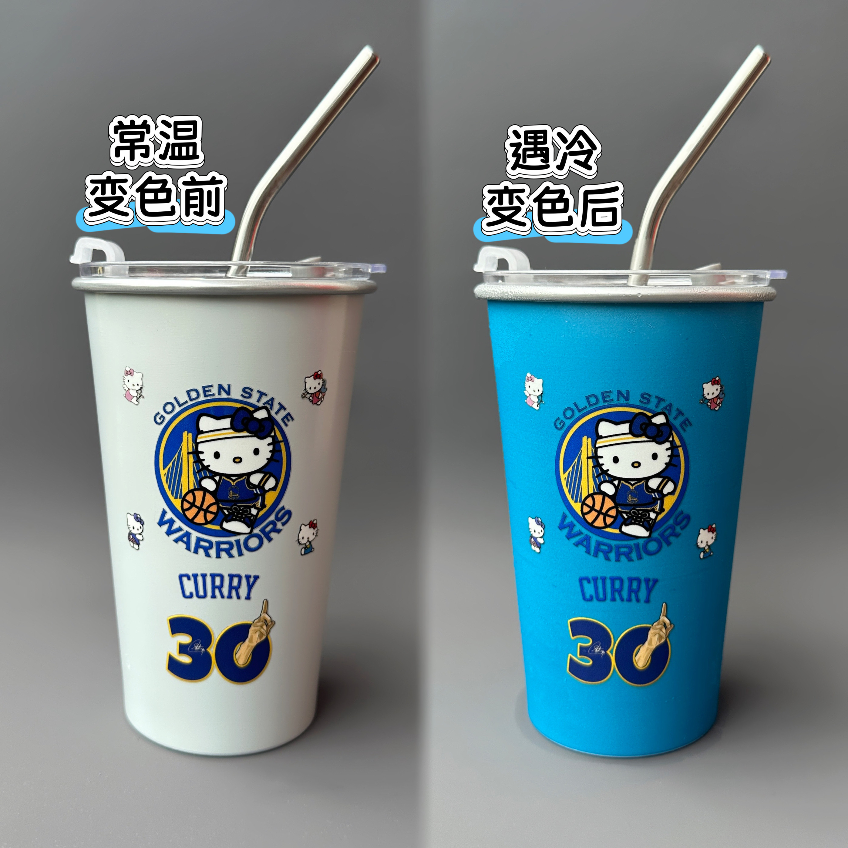 勇士库里kt猫变色水杯遇冷变色夏日可乐杯创意篮球球迷周边礼物