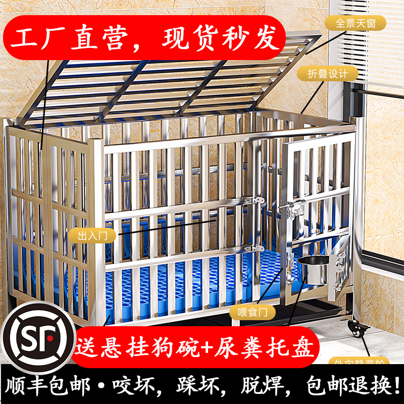 304不锈钢加厚折叠狗窝大型犬