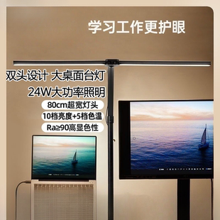 台灯大面积光源 双头护眼专用电脑阅读高亮学生卧室写字办公维修