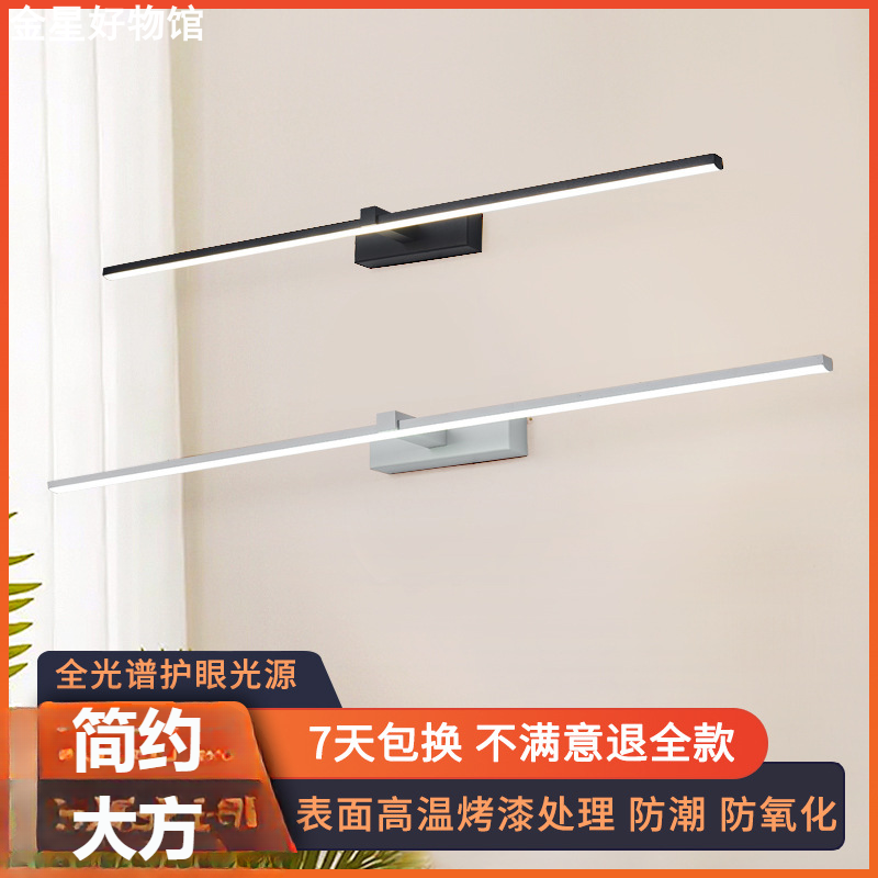 卫生间洗脸盆镜前灯 化妆灯洗手间浴室北欧浴室镜柜镜子灯壁灯,家装灯饰光源,镜前灯/化妆补光灯,淘宝优惠券,粉丝福利购,淘宝优惠卷
