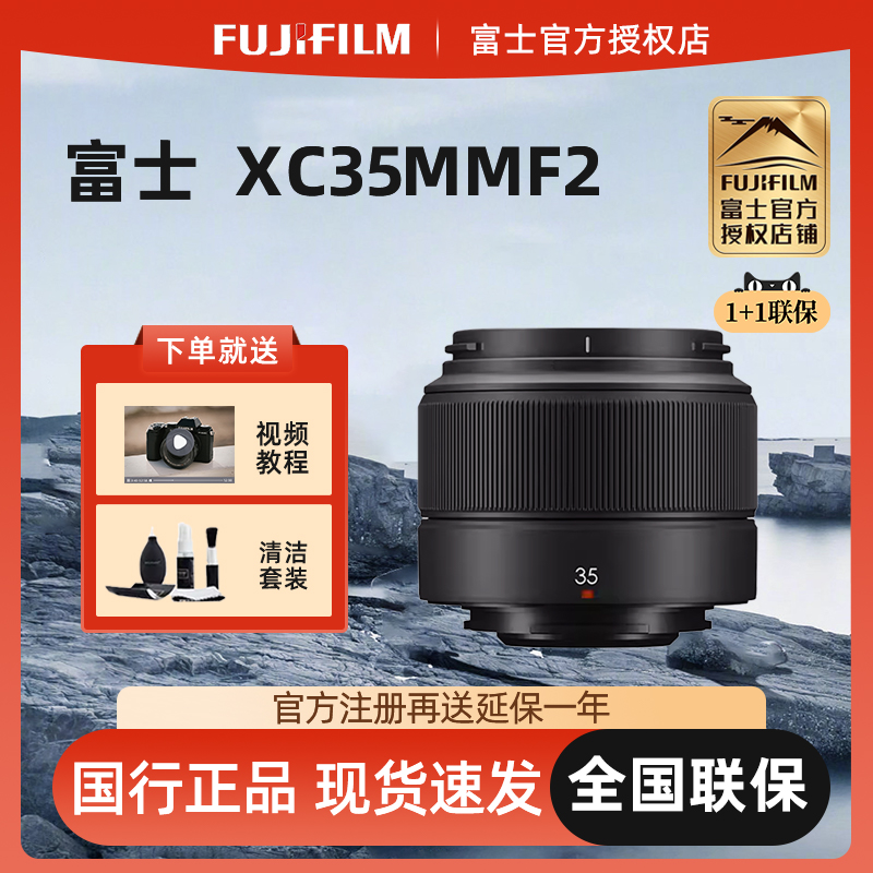 富士XC35mmF2定焦镜头