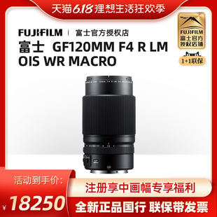 OIS GF120mmF4 Macro中画幅中长焦镜头 FUJIFILM 富士