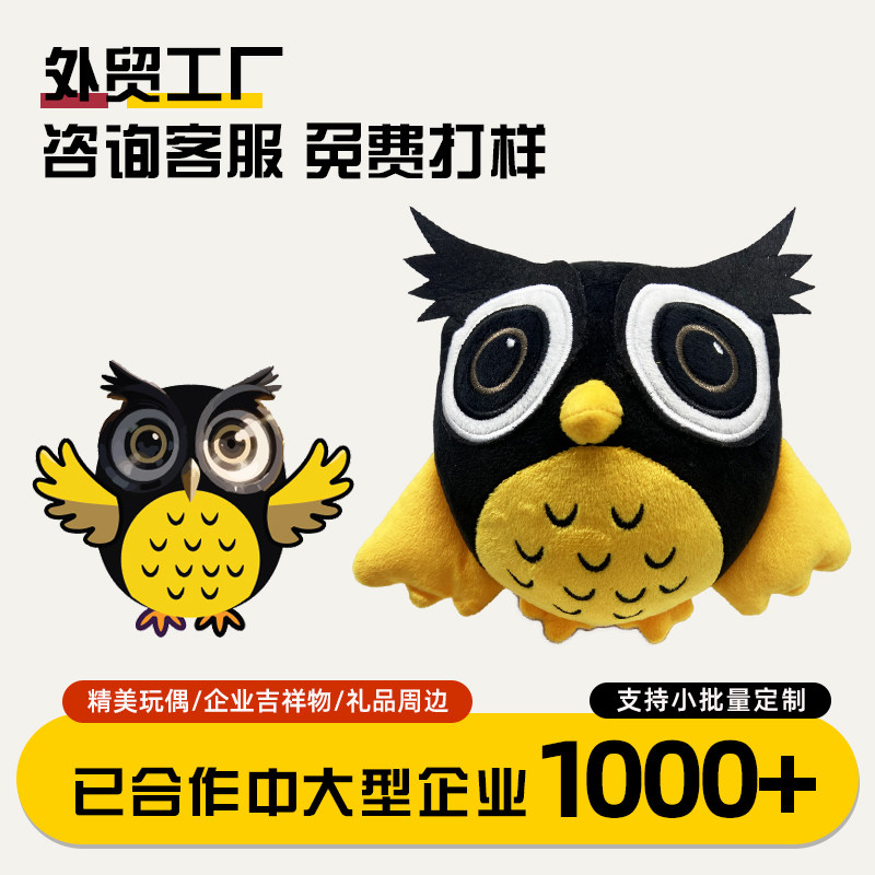 企业学校吉祥物可印logo公仔订制毛绒玩具定制毕业玩偶礼品定制