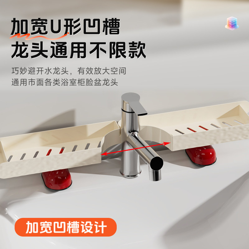 立式水龙头转角置物架