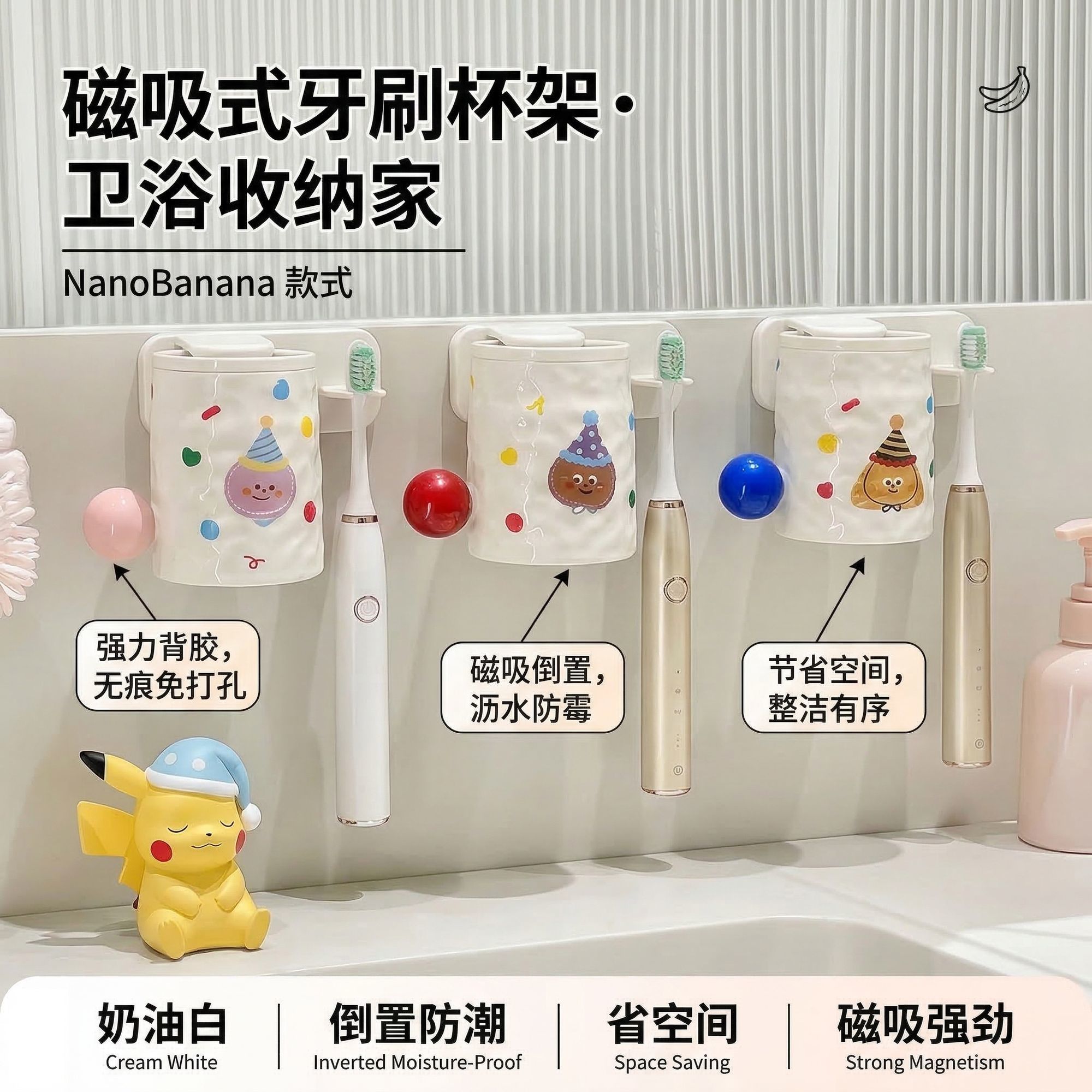 多巴胺磁吸壁挂漱口杯