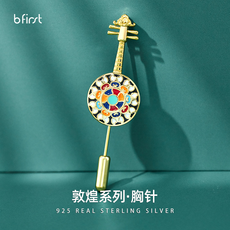 Bfirst敦煌风S925纯银胸针高级感小众仿珐琅别针女士服饰配件