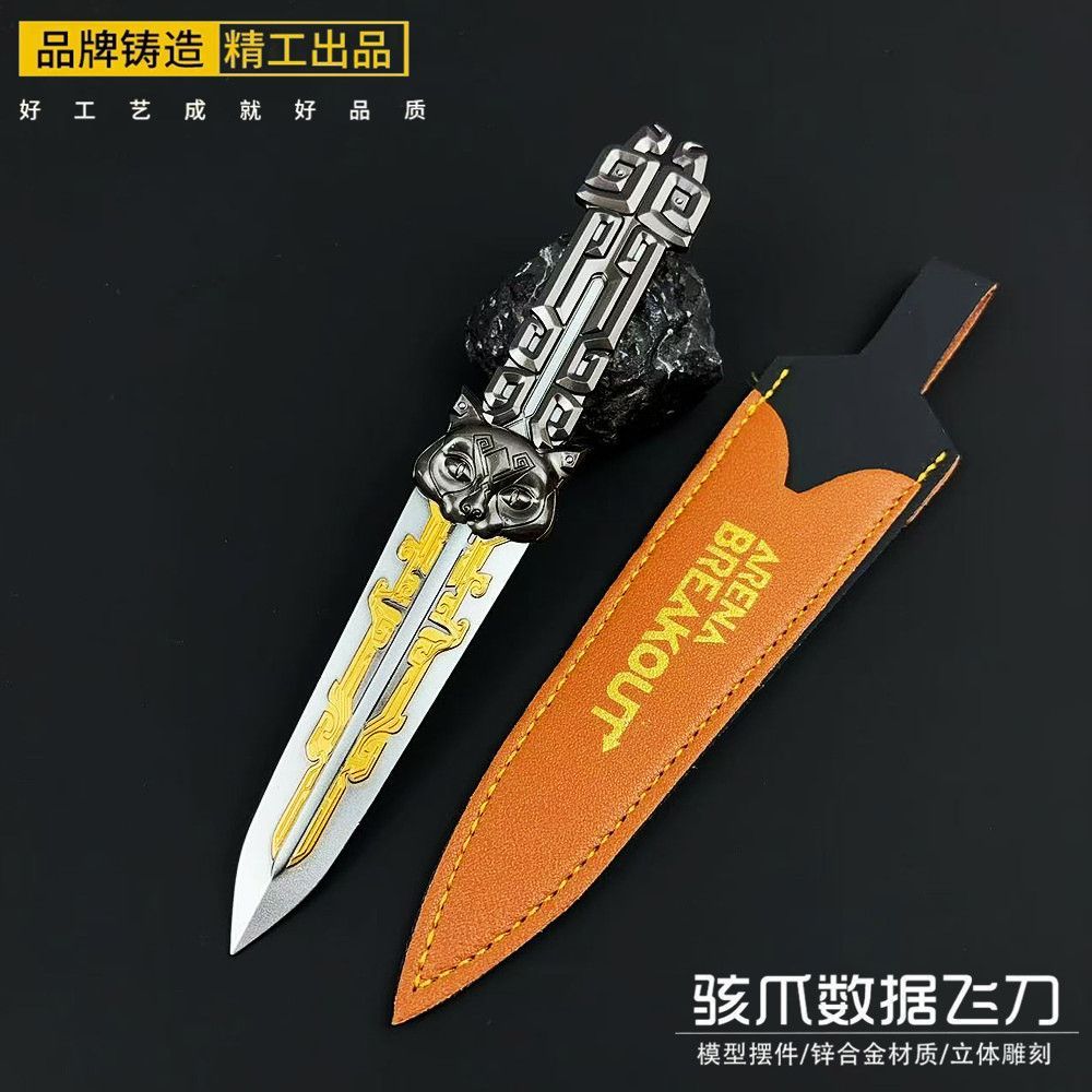 三角洲行动周边水墨云图武器骇爪