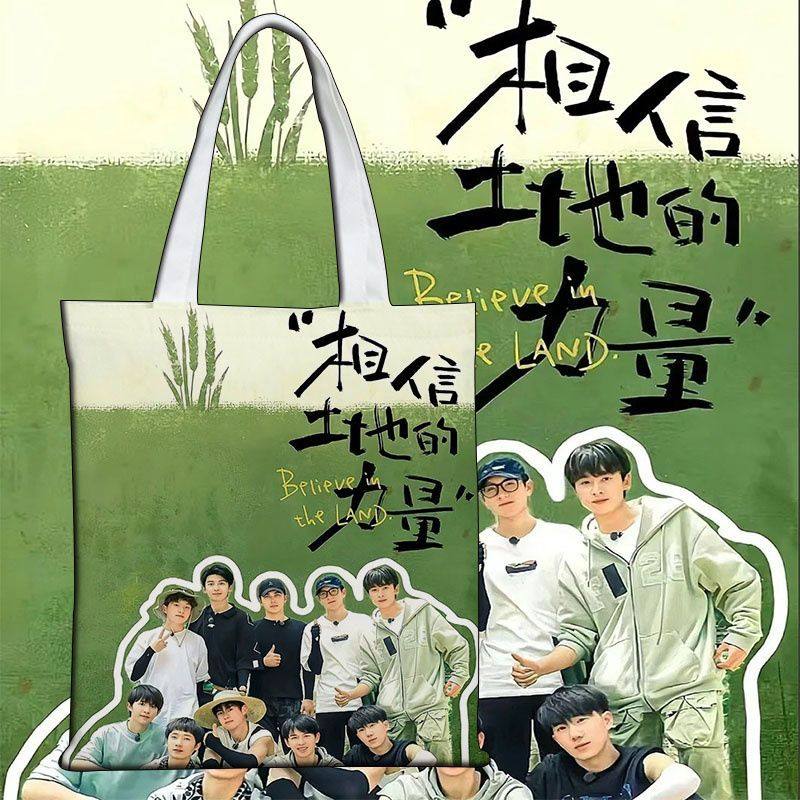 后陡门种地吧十个勤天周边帆布包