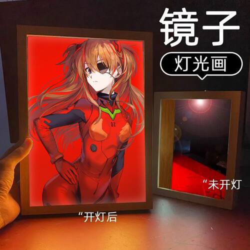 明日香灯光画新世纪福音战士礼物