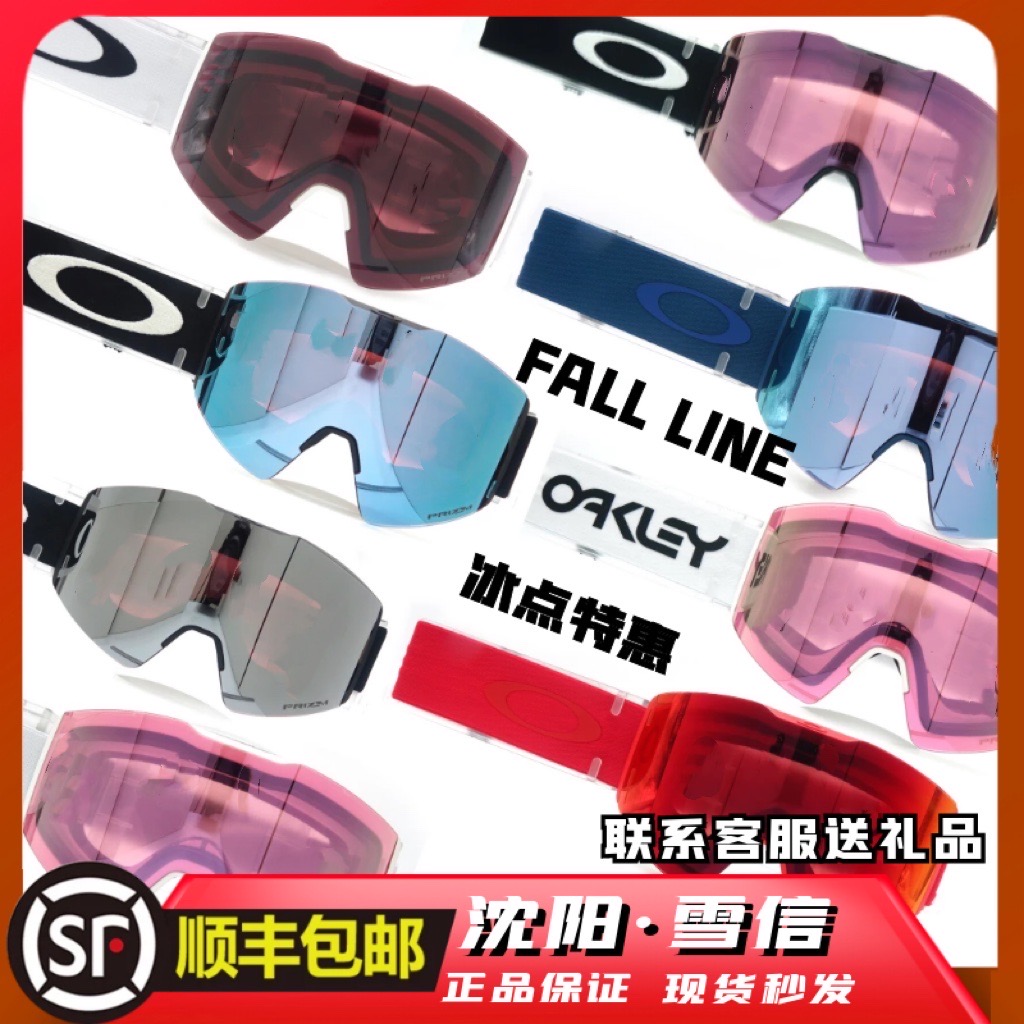 Oakley欧克利 FALL LINE L M柱面滑雪镜签名款单板雪镜7099防雾24 户外/登山/野营/旅行用品 滑雪眼镜 原图主图